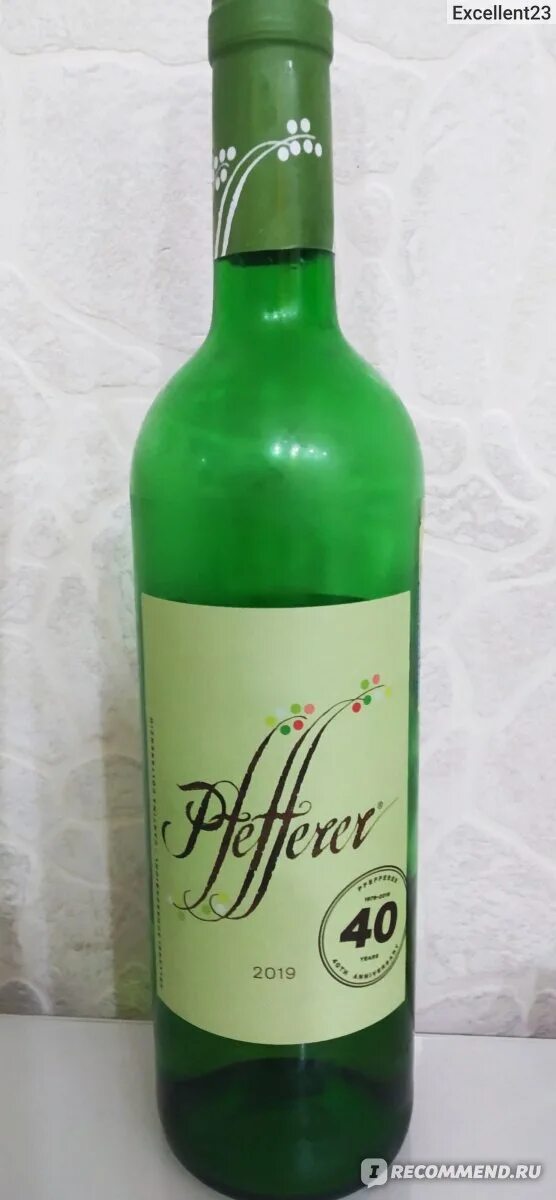 Pfefferer вино купить. Вино Пфефферер белое. Вино Пфефферер Альто. Пфефферер вино белое полусухое. Вино Пфефферер Альто Адидже белое полусухое.