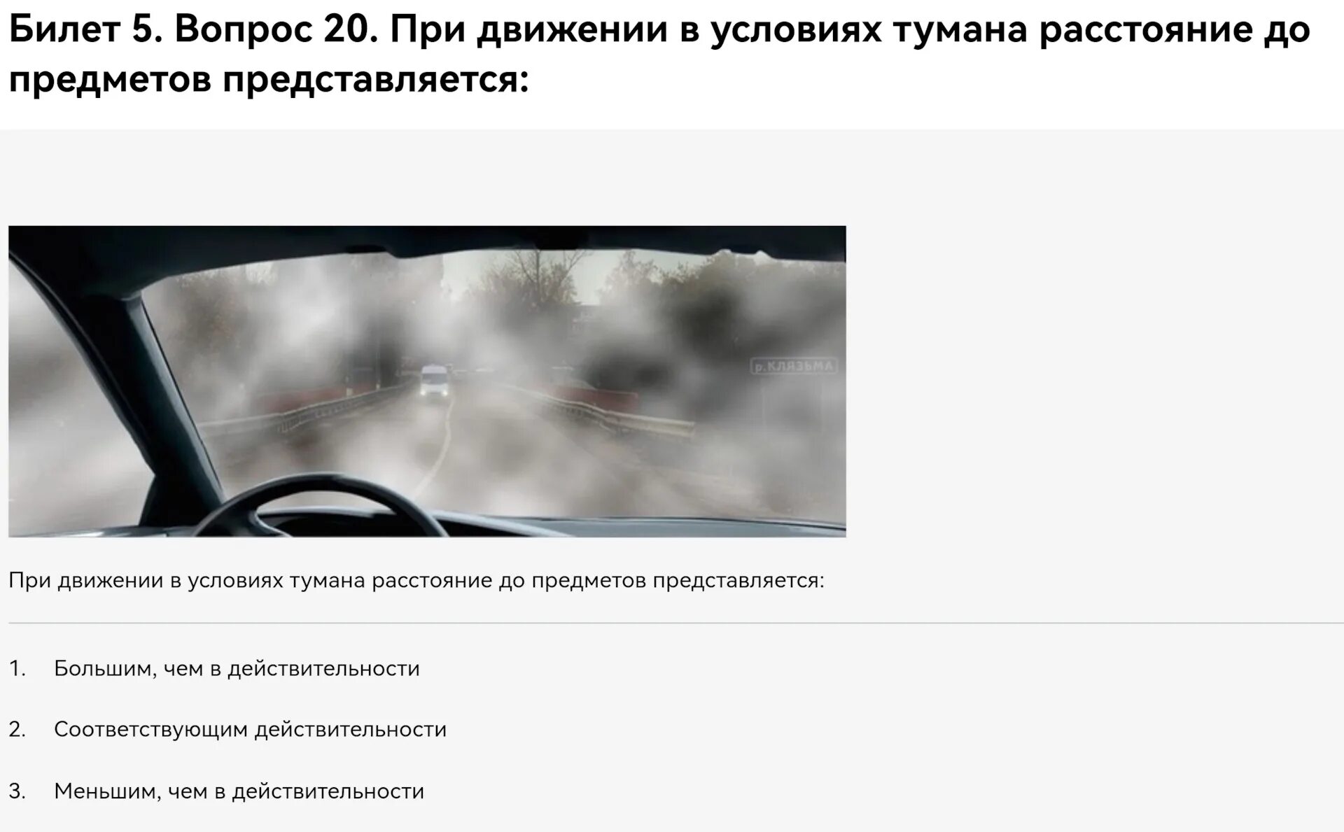 Не допускается работа при тумане. Не допускается работа при тумане