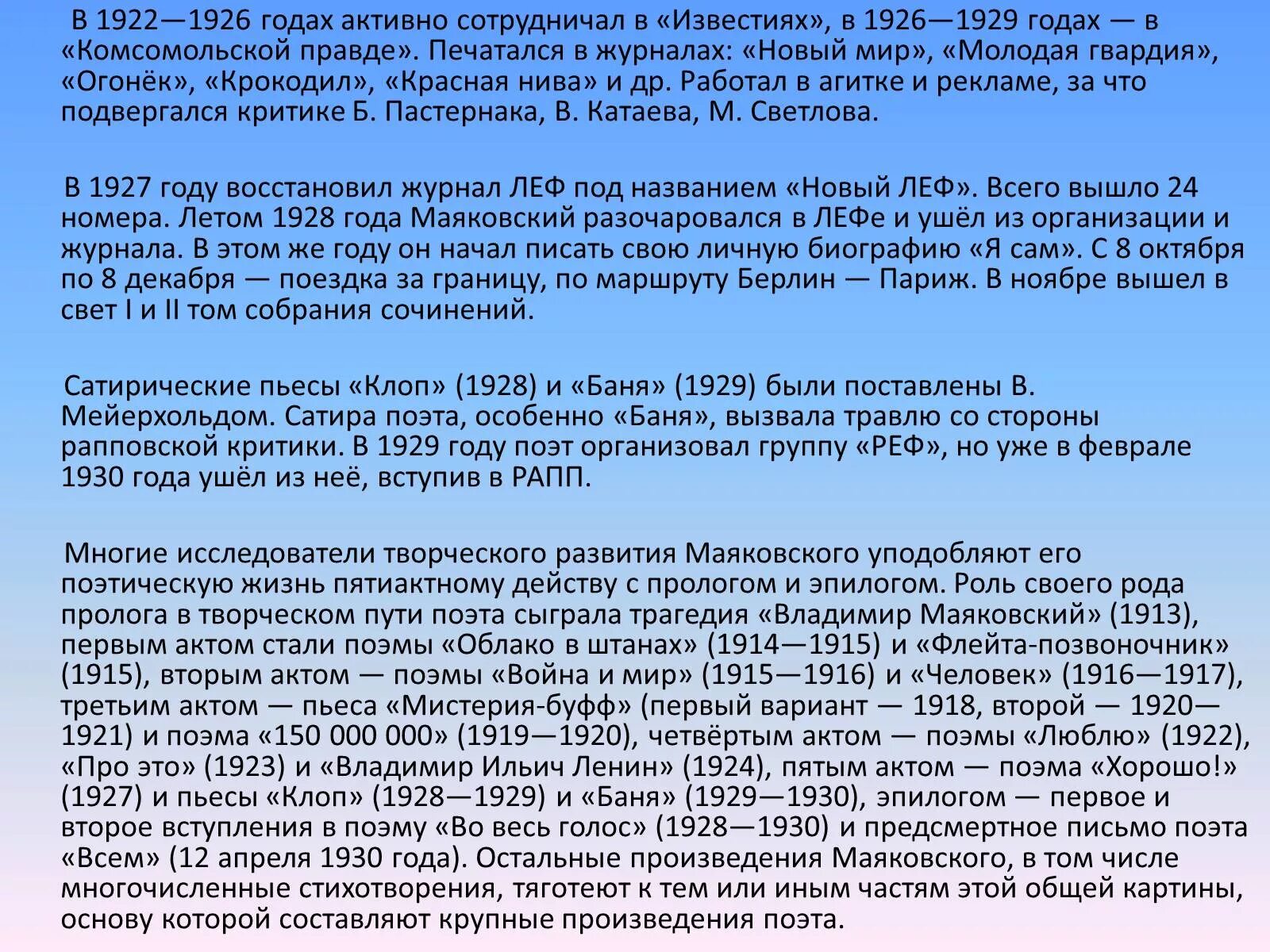 Нагрузочную дозу клопидогрела при остром инфаркте миокарда. Клопидогрел Продолжительность приема. Клопидогрел схема приема. Ранние произведения маяковского особенно