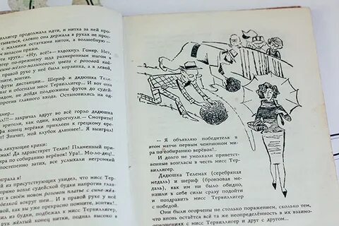Приключение гомера