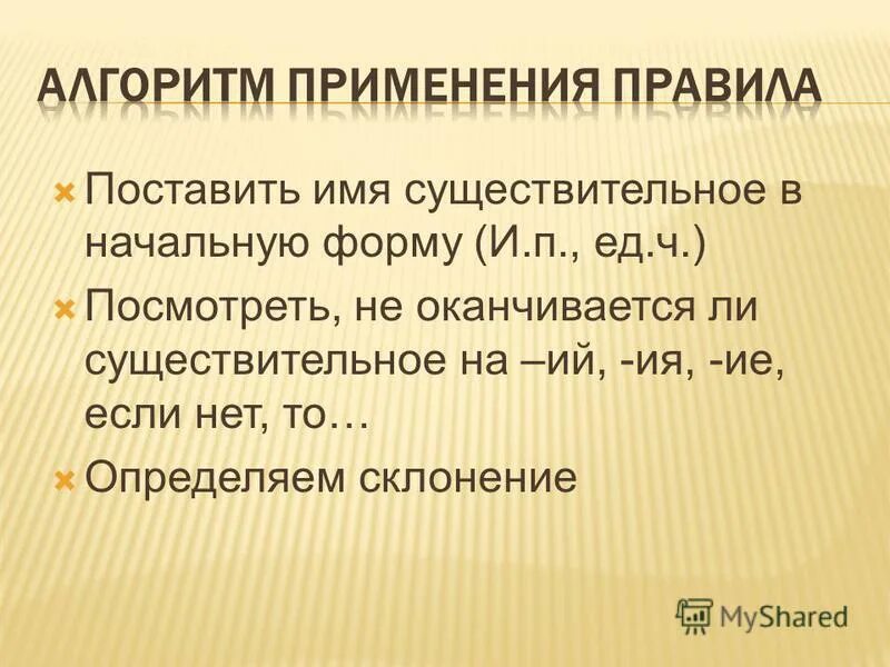 установи имя