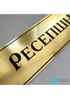 Слово ресепшн