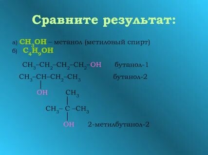 Изомер вещества сн3 сн2 сн2 сн3