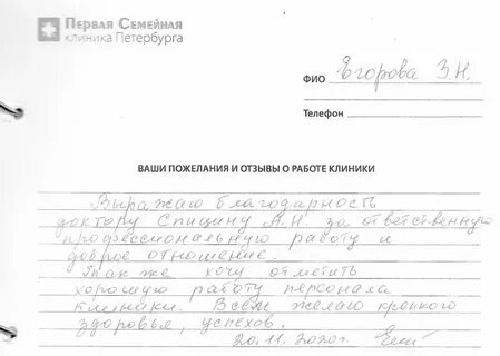 Первая семейная бела куна