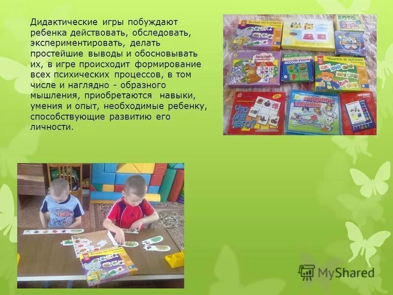 Развиваем наглядно-образное мышление. Игры направленные на развитие наглядно образного мышления. Упражнения на развитие наглядно-образного мышления. Развитие наглядно-образного мышления. Диагностика наглядно-образного мышления у дошкольников.