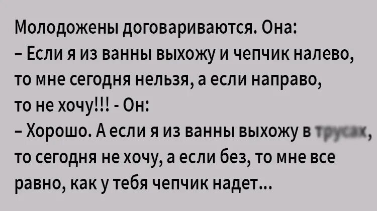 анекдот молодоженам. карикатуры про женитьбу. шутки про молодоженов. смешные шутки про свадьбу. анекдот молодоженам.