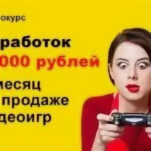 Получить 40000 рублей. 40000 Рублей. Заработок от 40000. Быстро заработать 40000 рублей.