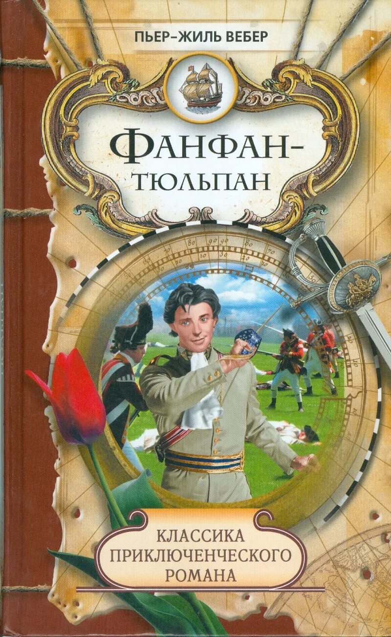 двойник обложка. на дальнем западе эмилио сальгари книга.