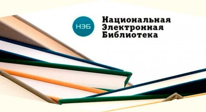 Национальная электронная библиотека лого. Нэб логотип. Национальная библиотека нэб эмблема. Нэб заставка. Электронная библиотека национальной библиотеки республики