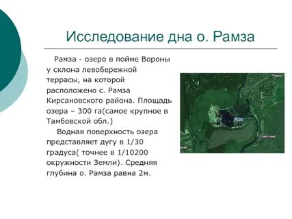 Изучение на дне