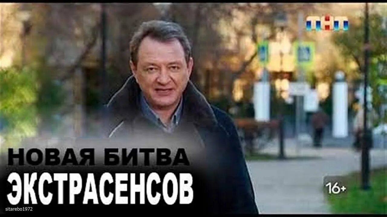 Битва экстрасенсов 8 июня 2025. Новая битва экстрасенсов 4 выпуск. экстрасенсы 23 выпуск.