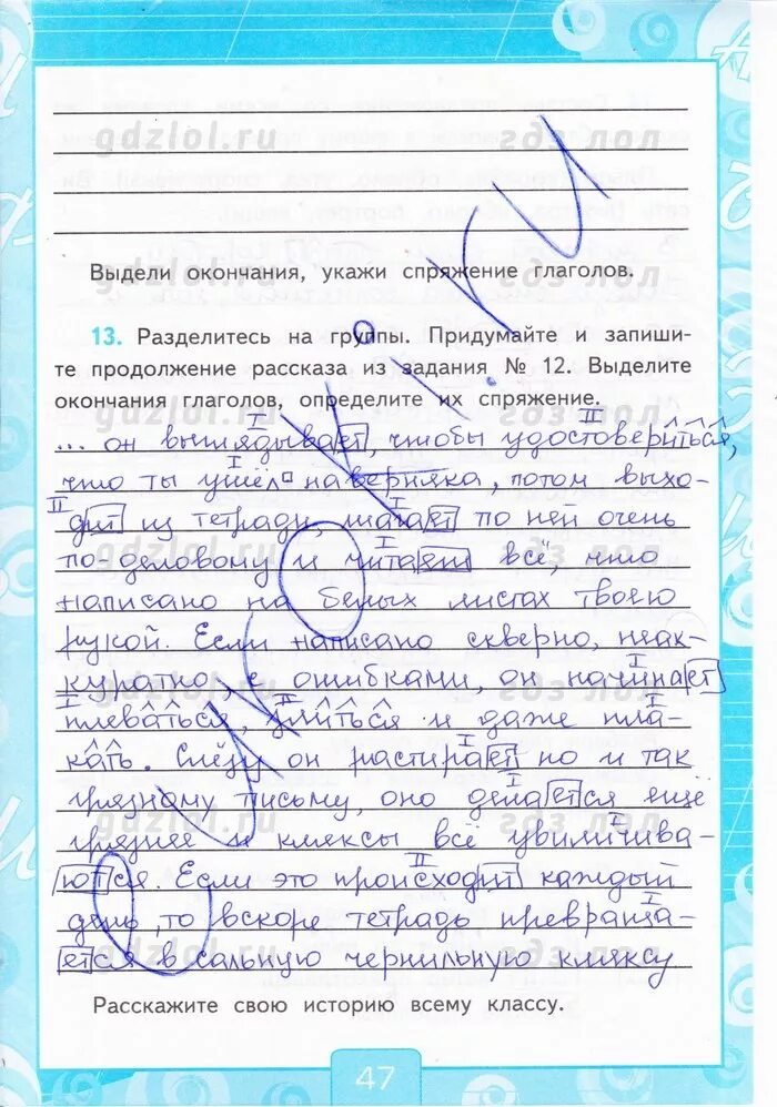 придумай и запиши продолжение. придумай продолжение рассказа. придумай предложение с вопросительными словами когда куда где. придумай продолжение сказки. придумай и запиши.