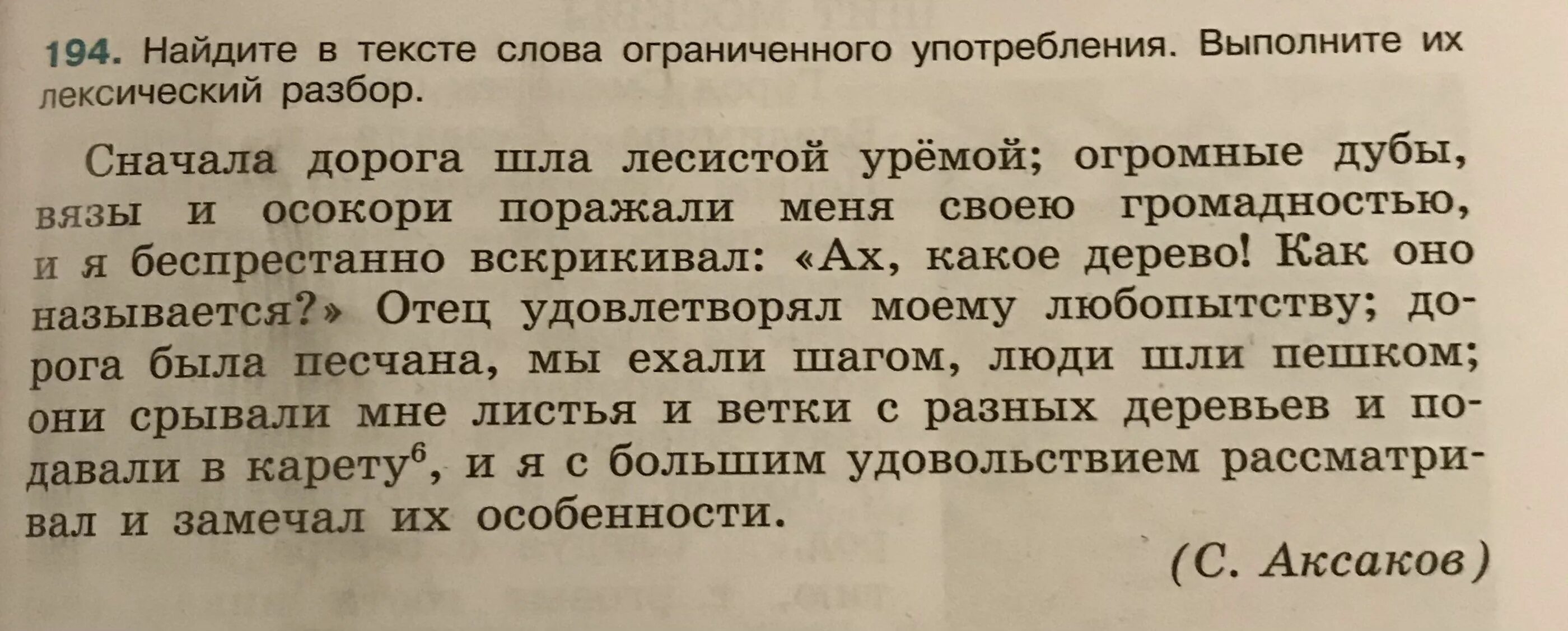 Лексический разбор. Лексический разбор глагола. Выполнить лексический разбор слова. Лексический разбор пример. Лексический разбор слова пестрые