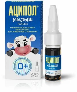Аципол малыш отзывы форум