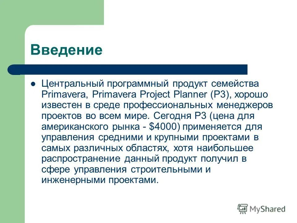 схема автоматизированной системы противоаварийной защиты. лекция устройство операционной системы. схема труб водоснабжения в бане. ввод водоснабжения в дом. подключение воды к частному дому от центрального водопровода схема.