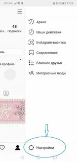 Как узнать историю в инстаграм