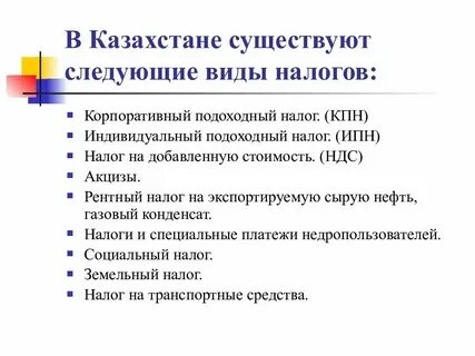 Виды подоходного налога в рб