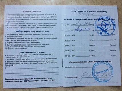 Пройти то не слетев с гарантии