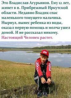 Погода прибрежный иркутская