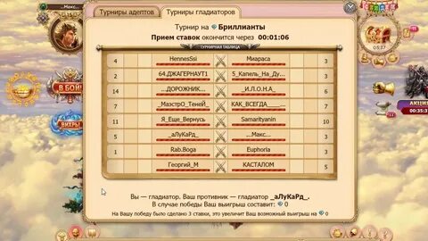 Чит коды небеса