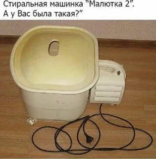 Стиральная машина малютка отзывы