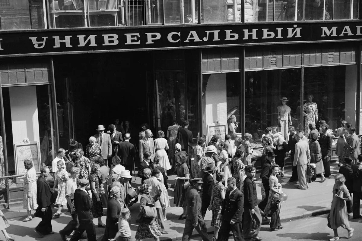 СССР 1950-1960. Повседневная жизнь 1950-1960 годов. Повседневность в городе и деревне 1960-1980. Фото СССР.