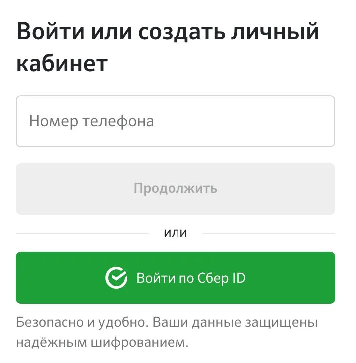 Домклик сбербанк андроид. Сбербанк личный кабинет войти. ДОМКЛИК ипотека личный кабинет. ДОМКЛИК Сбербанк личный кабинет. ДОМКЛИК личный кабинет от Сбербанка войти.