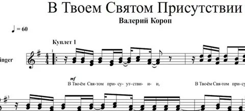 Твой святой