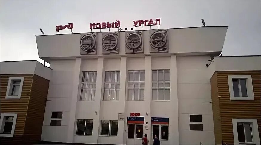 Вагон-автомобилевоз ржд. Человек бежит под поезд. Новый ургал вокзал фото. Хабаровск новый ургал на карте. Новый ургал железная дорога.