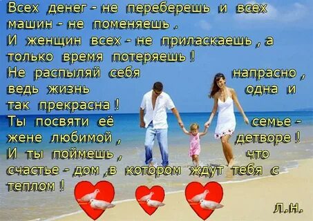 Потерять семью