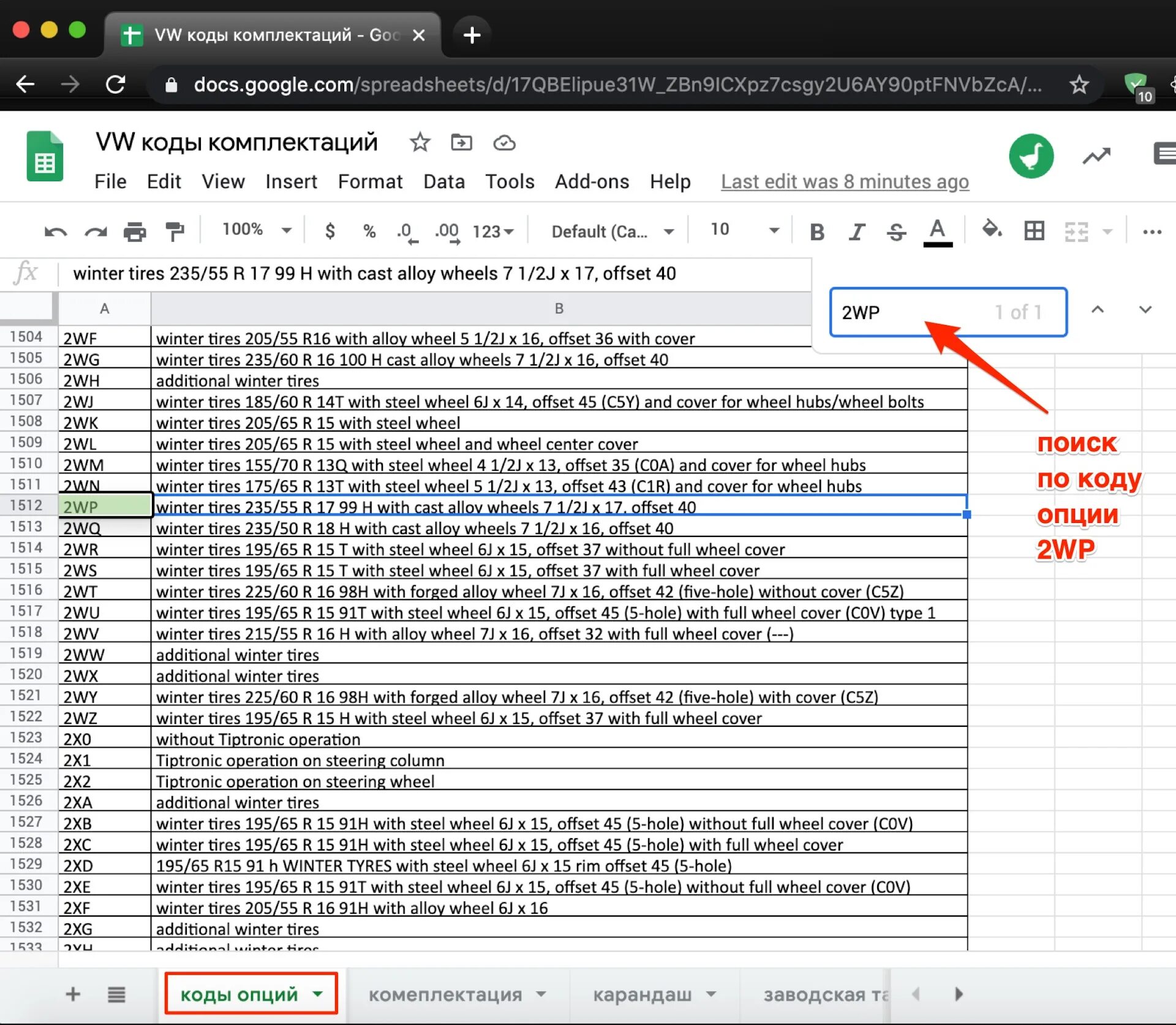 06 code. Комплектация коды. Расшифровка кодов комплектации VAG. Комплектация по кодам. VAG расшифровка.