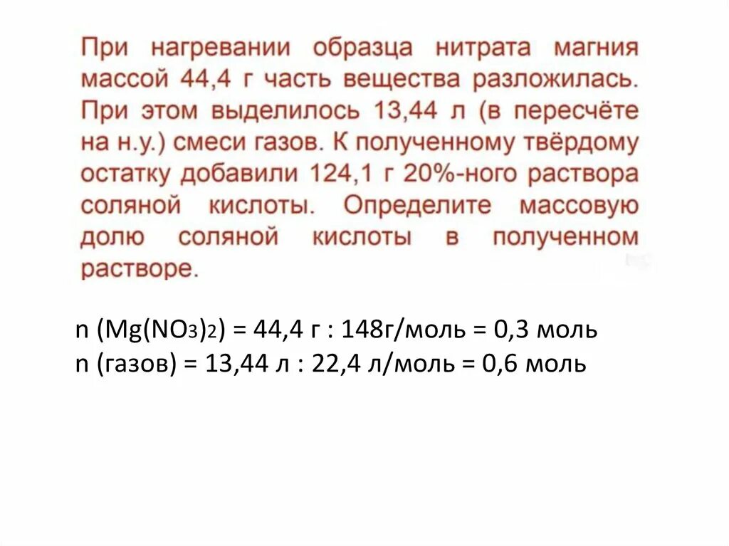 Как получить нитрат магния