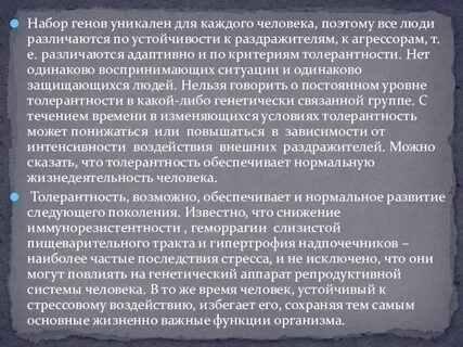 Набор генов