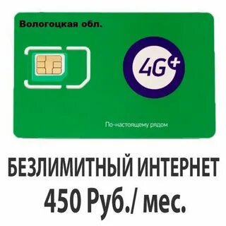 Безлимитный интернет уфа для телефона