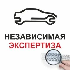 Лого независимая экспертиза. Независимая экспертиза. Независимая экспертиза в обнинске. Независимый эксперт. Независимая экспертиза анализов.