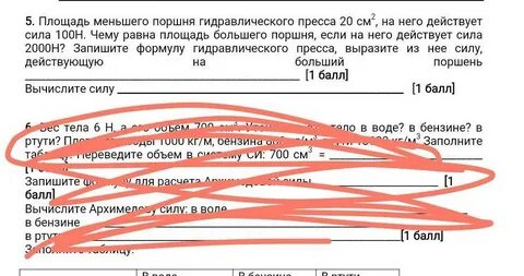 Площадь меньшего поршня гидравлического