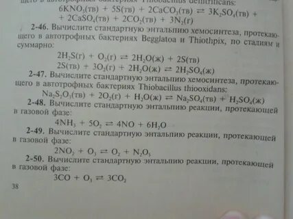 Вычислите стандартную энтальпию