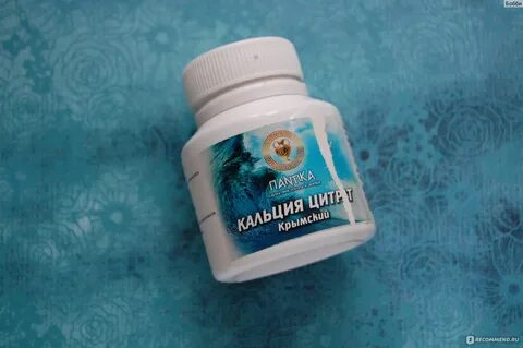 Крымский кальций отзывы