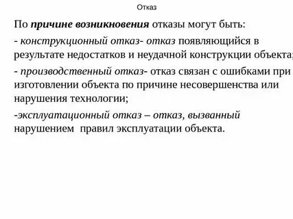 В каких случаях могут отказать