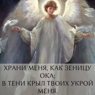 Ангел рядам