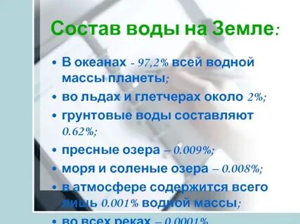Масса в воде и на суше