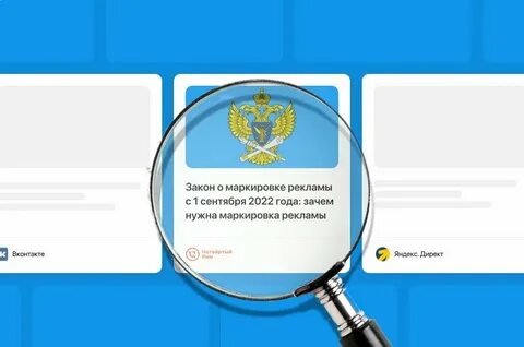 Закон о маркировке