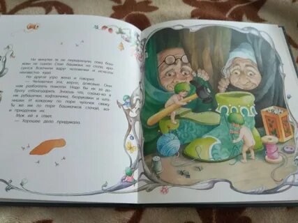 Маленькие человечки читательский