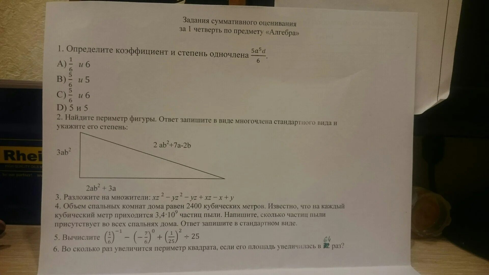Увеличилась площадь квадрата?. Во сколько раз увеличится периметр квадрата. Стороны прямоугольника увеличили на. Как изменить площадь прямоугольника. Сторона квадрата увеличится в 2 раза во сколько увеличится периметр.