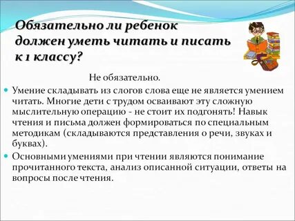 Что нужно знать детям 3 класса