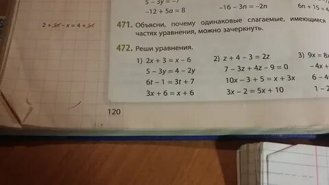 15 х 35 реши