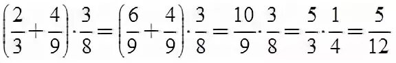 0 8 умножить на 9. Вычисли 4 2 умножить на 9 3. Три восьмых умножить на 2 Вычислите. Вычислите 2 3 минус 3 4. Вычислите 6 5 3 4 умножить на 2 3.