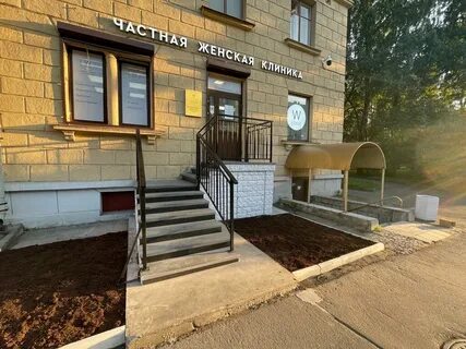 Wclinic савушкина