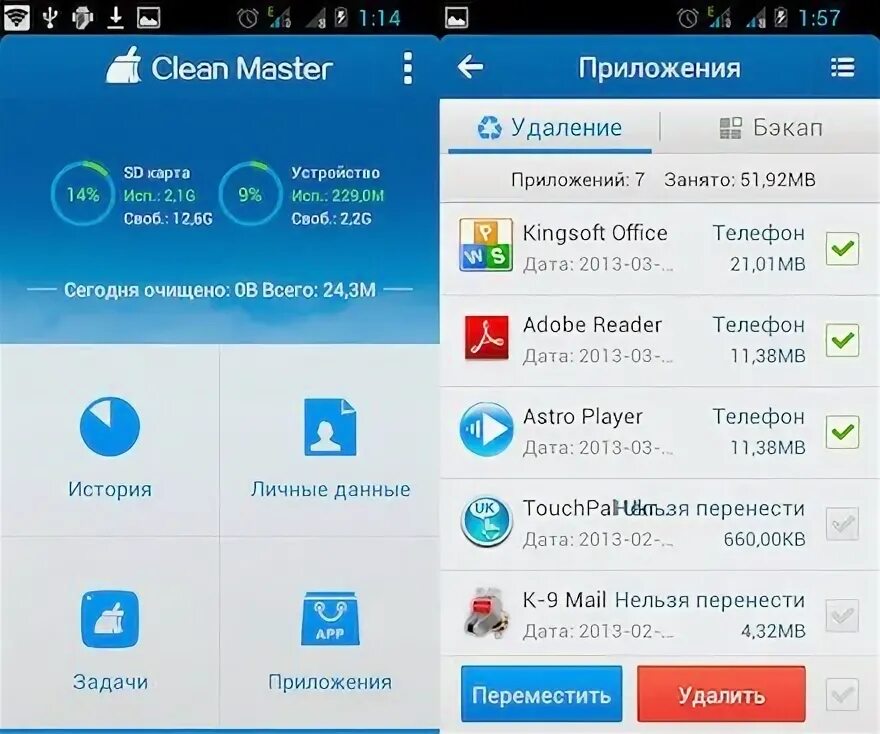 Приложение для переноса установленных приложений. Приложение для переноса установленных приложений. Андроид перемещение приложений на карту. Перенос приложений на карту памяти андроид. Как перенести приложение на карту памяти андроид 12.