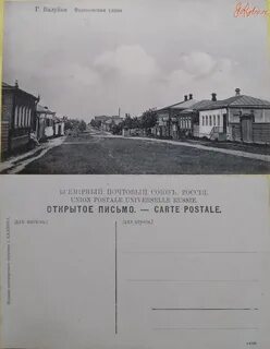 Старый оскол валуйки